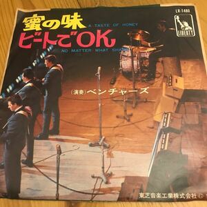 【7インチ】the ventures / 蜜の味 / ビートでOK / ベンチャーズ / EPレコード同梱5枚まで送料230円