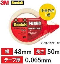 3M スコッチ ガムテープ 梱包テープ 中軽量用 48mm×50m カッター付 313D 1P_画像3