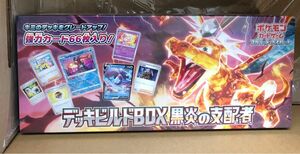 ポケモンカードゲーム スカーレット＆バイオレット デッキビルドBOX 黒炎の支配者　新品　未開封　シュリンク付き