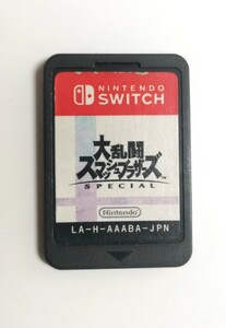 任天堂 スイッチ【大乱闘スマッシュブラザーズ SPECIAL】ソフトのみ NINTENDO SWITCH 動作確認済 中古品