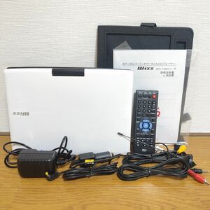 美品！wizz ポータブルDVDプレーヤー WPD-T1090