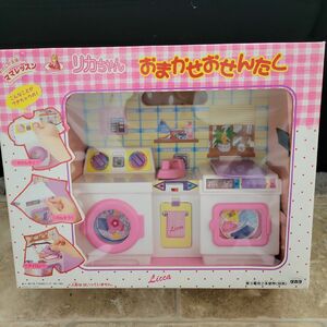 激レア 希少 当時物 未使用品 美品 リカちゃん おまかせおせんたく ランドリー レトロ ドールハウス 洗濯機 乾燥機 入手困難