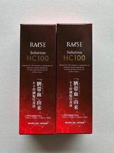 RAISE (レイズ) ソリューションHC 100 生ヒト幹細胞 美容液2個