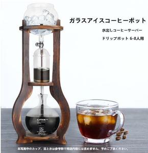  new arrival * water .. coffee server Dodge coffee coffee machine home use glass ice coffee pot coffee maker drip pot 