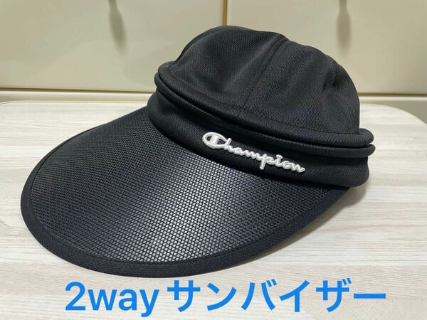 Champion チャンピオン 2wayサンバイザー キャップ ハット バイザー レディース スポーツ アウトドア