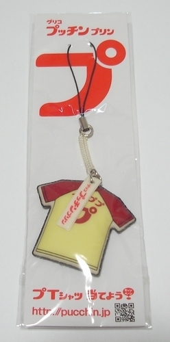 2025年最新】Yahoo!オークション -プッチンプリンの中古品・新品