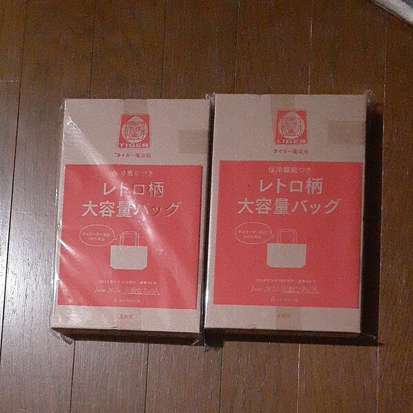 素敵なあの人6月号付録　保冷機能つきレトロ柄大容量バッグ×2