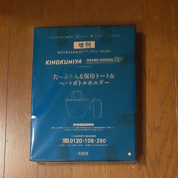 リンネル6月号 付録　紀ノ国屋×オサムグッズ　保冷トートバッグ&ペットボトルホルダー
