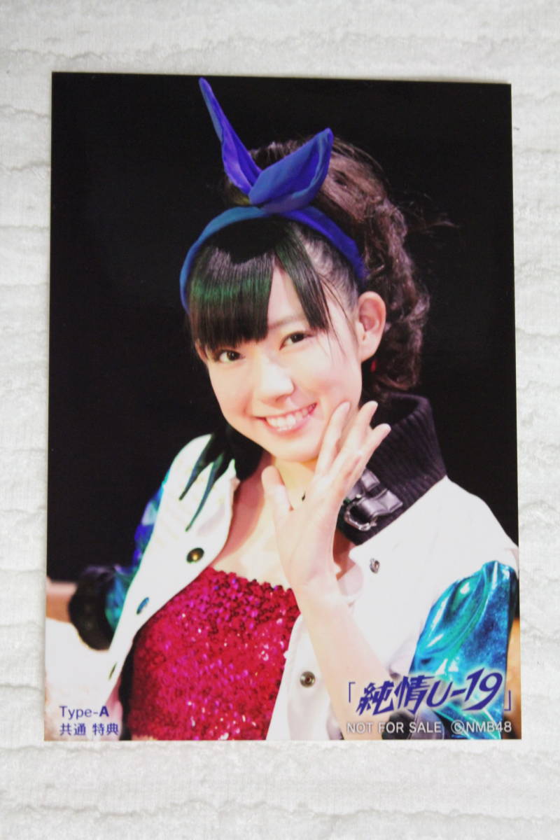 No está a la venta ★ NMB48 Watanabe Miyuki Foto ★ Junjo U-19 ★ Bono común tipo A, imagen, NMB48, Watanabe Miyuki