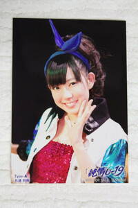 Art hand Auction Pas à vendre ★ NMB48 Watanabe Miyuki Photo ★ Junjo U-19 ★ Bonus commun de type A, image, NMB48, Watanabe Miyuki