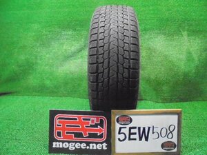 5EW508BE2 ) 送料無料 2022年製 235/60R18 ヨコハマタイヤ iceGUARD G075 18インチスタッドレスタイヤ1本