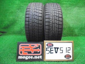 5EV512BF10 ) 送料無料 2022年製 195/55R16 ヨコハマタイヤ アイスガードiG70 16インチスタッドレスタイヤ2本セット