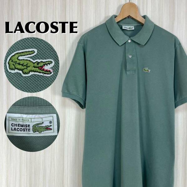 ☆入手困難☆フランス製☆フレラコ☆希少カラー☆サイズ7☆LACOSTE フレンチ ワニ ラコステ 鹿の子 半袖ポロ セージグリーン 2XL 古着