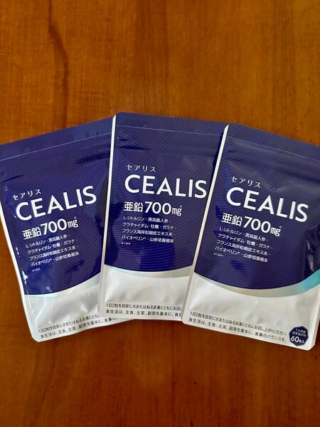 【新品未開封】セアリス CEALIS 60粒×3袋