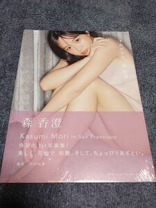 森香澄 写真集「すのかすみ。」帯付き