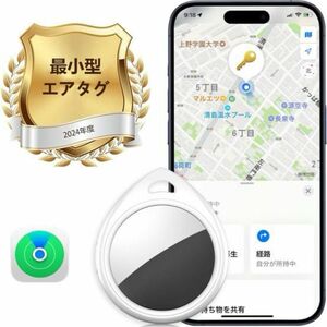 【新品未使用】スマートトラッカー gps 小型 紛失防止タグ スマートタグ 忘れ物防止 車両追跡用 電池交換可能