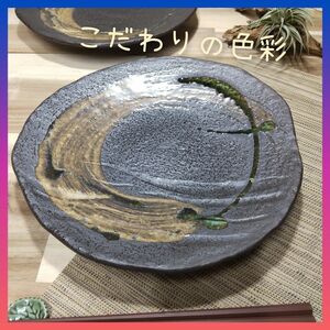 美濃焼/流木変形9.0大皿 2枚組 大皿 和食器