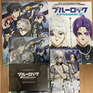  theater version blue lock episode . front . privilege A5 clear file + go in place privilege original work person .. under .. manga ANOTHER blue lock + leaflet 2 kind 
