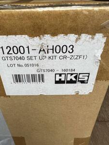 HKS GTスーパーチャージャー　セットアップキット　12001-AH003. HONDA CR-Z　GTS7040