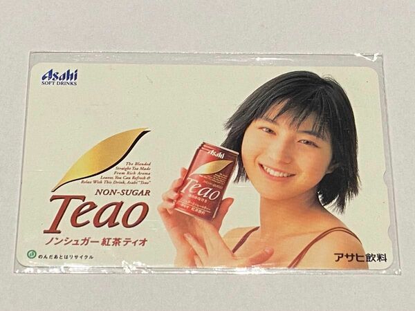 広末涼子　 テレホンカード　紅茶ティオ