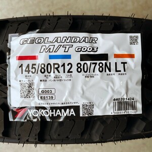 即納 最短当日発送→翌日お届け可 2024年製 新品 ヨコハマ GEOLANDAR M/T G003 145/80R12 80/78N 1本 正規品 個人宅様OK 4本送料込27600円