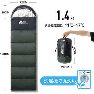 MOBI GARDEN(モビガーデン) XY SLEEPING BAG シュラフ 封筒型寝袋 8~17度適用 収納袋付き グリーン 1.4kg