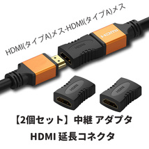 HDMI延長 メスメス 2個セット 延長コネクタ (タイプA)メス-HDMI(タイプA)メス 中継コネクタ LP-HDMIMMC02S_画像1