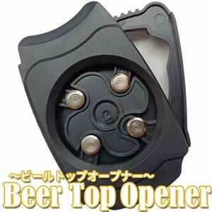 トップオープナー ビール缶オープナー 外国産ビール ソーダ缶切り エナジードリンクなどに適用 缶切り 回転式 LP-BCOP63G