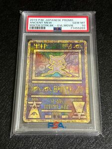 古代ミュウ 2019 プロモ ミュウツーの逆襲 EVOLUTION PSA10