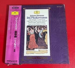 【レコードコレクター放出品】 LP　クライバー　J・シュトラウス　喜歌劇　こうもり　全曲　2枚組　国内盤　グラモフォン　帯付