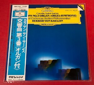 【レコードコレクター放出品】 LP　カラヤン　サン・サーンス　交響曲　第3番　オルガン付　帯付　国内盤