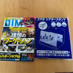 ＤＩＭＥ（ダイム） ２０２１年８月号 （小学館）