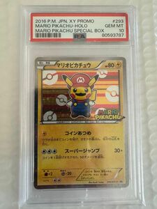 ポケモンカード マリオピカチュウ コインあつめ XY-P プロモ PSA10