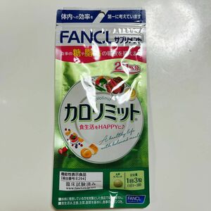 FANCL カロリミット　20回分