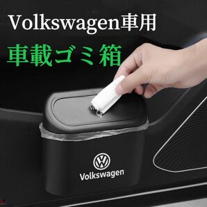 Volkswagen車専用　車用ゴミ箱　蓋付き　車載ゴミ箱　ドア掛け式　水洗いOK　アルミ&樹脂製ロゴ　コンパクト　ゴミ箱