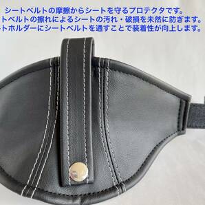 シートベルトガイド レカロ用 汎用 白ステッチ A00353