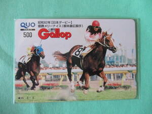 * weekly GALLOP Showa era 62 year Japan Dubey Merry Nice QUO*