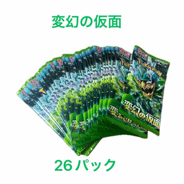 ポケモンカードゲーム　変幻の仮面