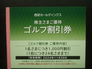 * новейший / Seibu удерживание s акционер гостеприимство Golf льготный билет 1 листов 