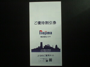 ★ノジマ株主優待割引券【1,000円券】25枚