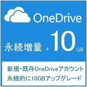 Onedrive account 10GB.. up grade new & existing account ... increase amount 