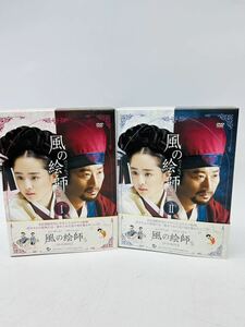 Y460 送料無料　風の絵師 DVD 韓国ドラマ DVD-BOX