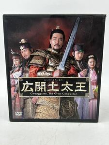 広開土太王 DVD-BOX