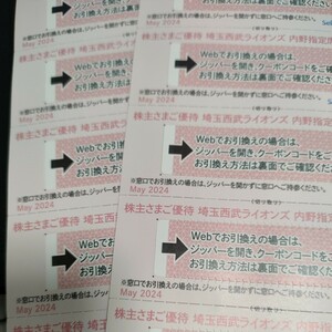  новейший Saitama Seibu Lions внутри . указание сиденье талон 1 листов акционер гостеприимство Seibu удерживание s