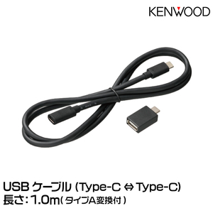 KENWOOD USBケーブル KNA-24USB（長さ：1ｍ） ケンウッド ネコポス発送