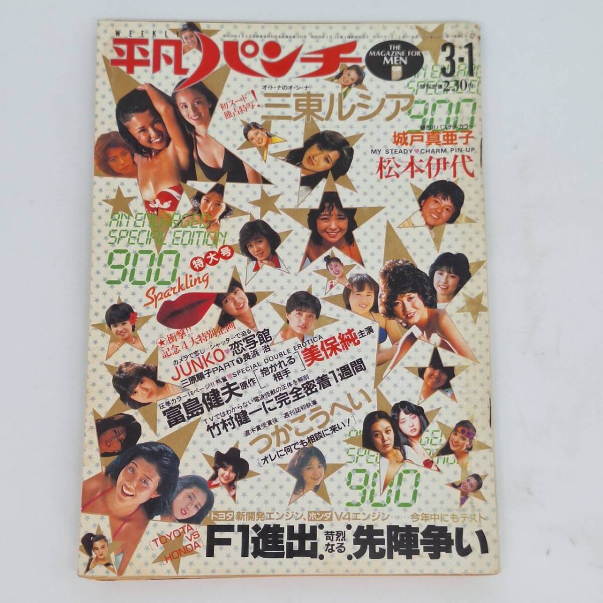 2024年最新】Yahoo!オークション -週刊平凡 1982(雑誌)の中古品・新品・古本一覧 2024年最新】Yahoo!オークション -週刊平凡 1982(雑誌)の中古品・新品・古本一覧