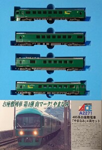  micro Ace A-2271 485 series . seat . train [....] 4 both set operation verification settled accessory unused secondhand goods . head car micro coupler .MICRO ACE
