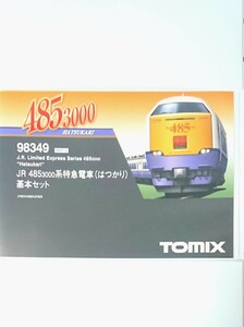 TOMIX 98349 JR 485-3000系特急電車(はつかり) 基本セット4両 付属品未使用 動作確認済 美品 485系3000番台 トミックス