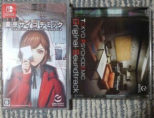 新品未開封 Switch 東京サイコデミック 公安調査庁特別事象科学情報分析室 特殊捜査事件簿 初回限定盤 サウンドトラック