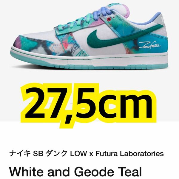 Futura × Nike SB Dunk Low フューチュラxナイキSB ダンクローホワイトアンドジオードティール